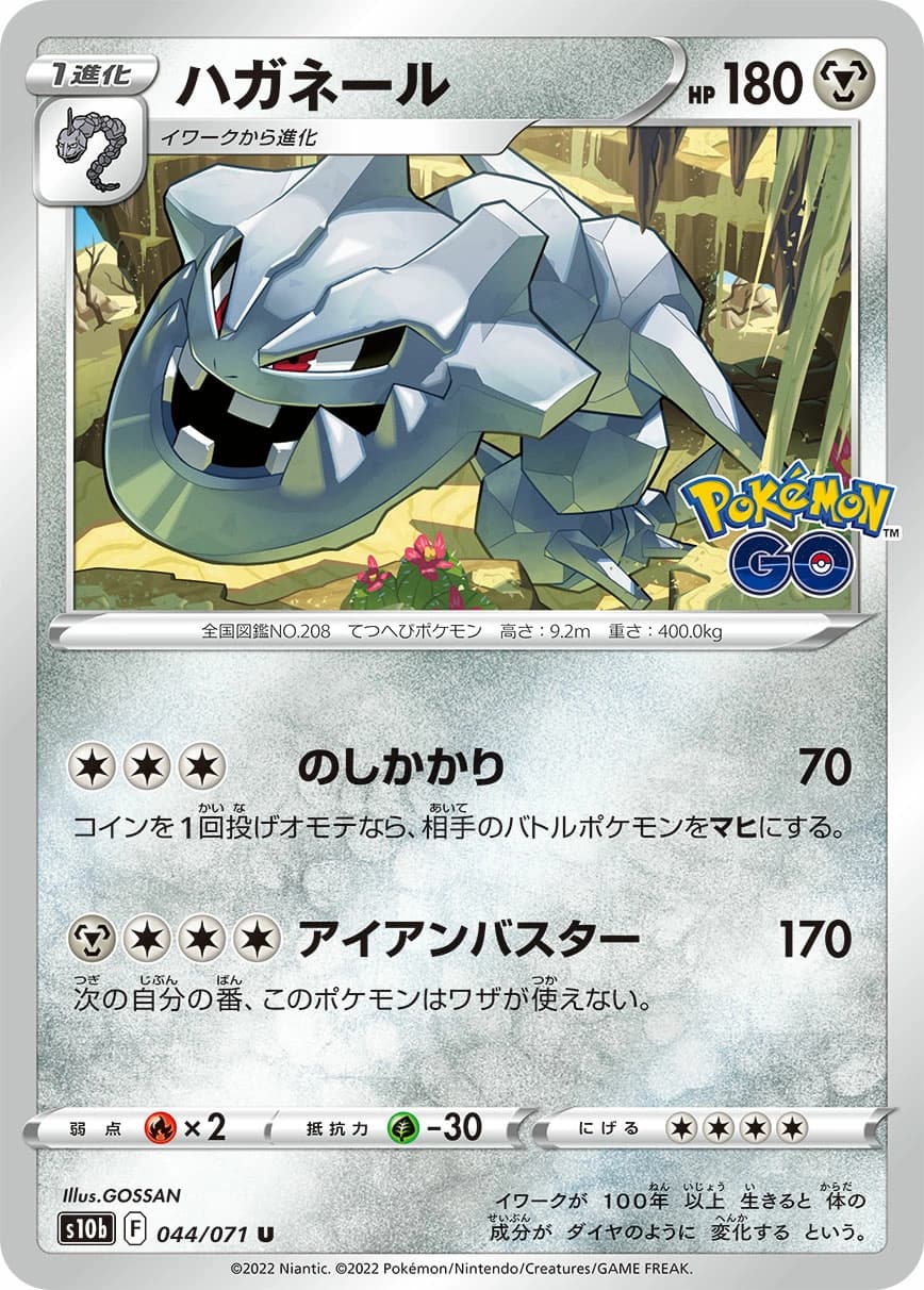 Steelix