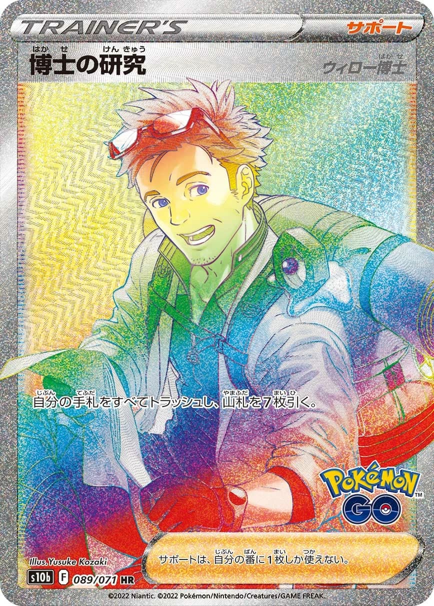 Professor's Research