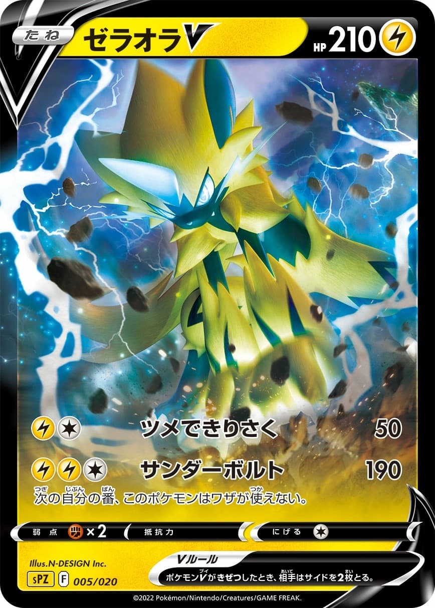 Zeraora V