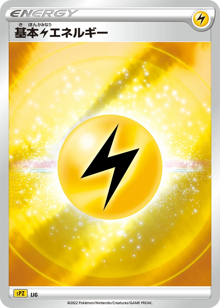 Basic Lightning Energy