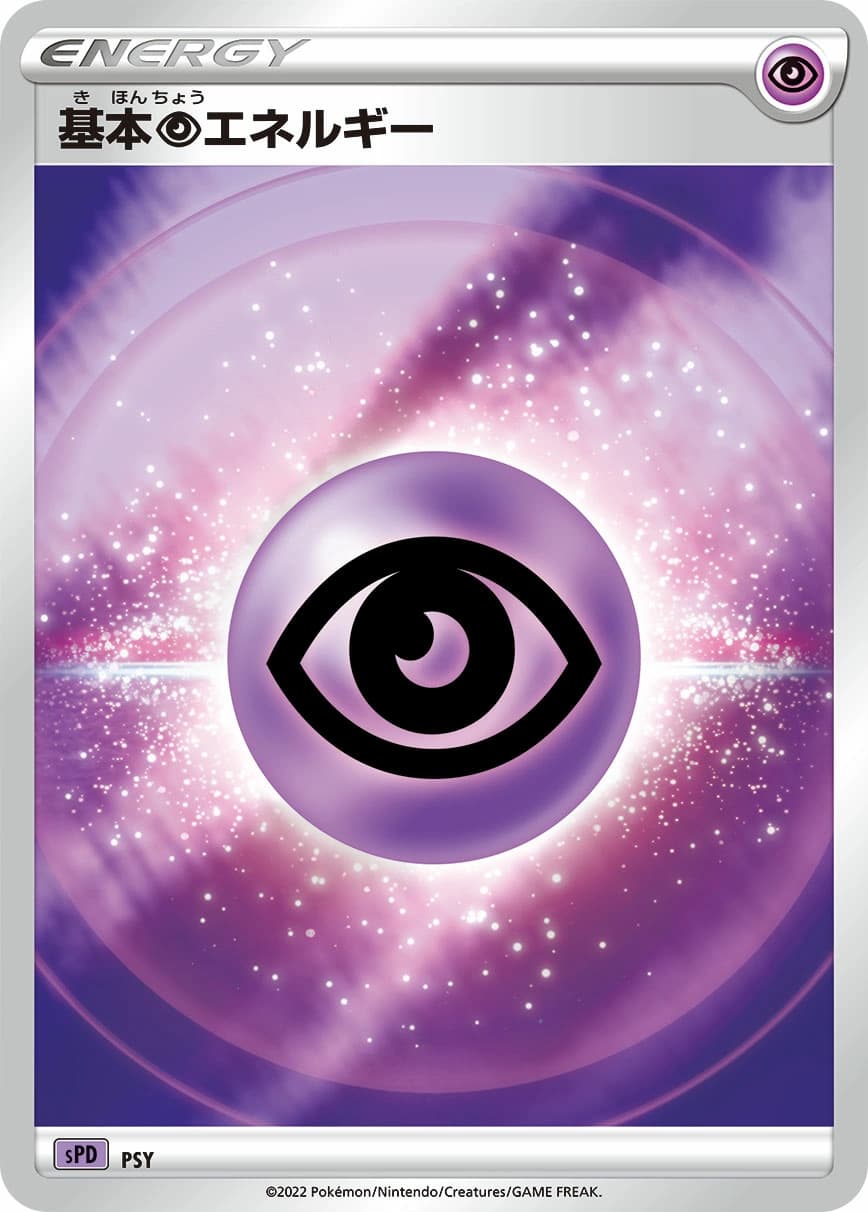 Basic Psychic Energy