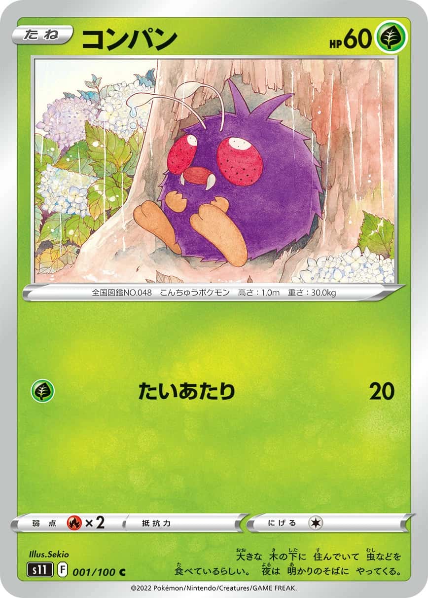 Venonat