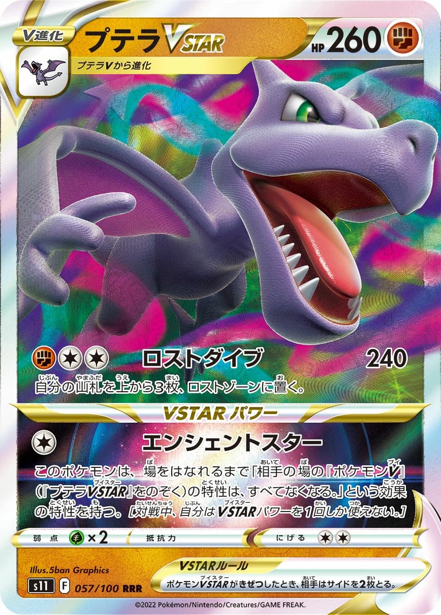 Aerodactyl V STAR