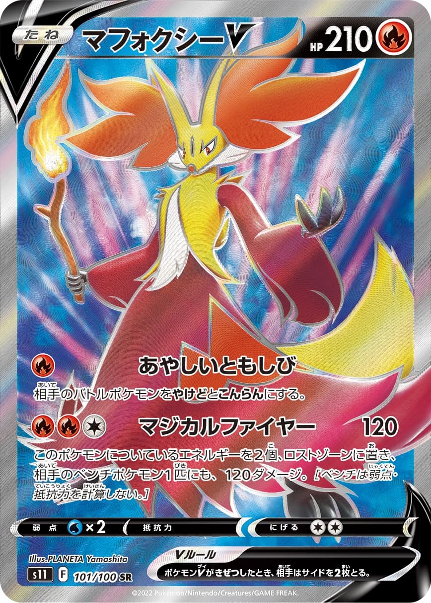 Delphox V