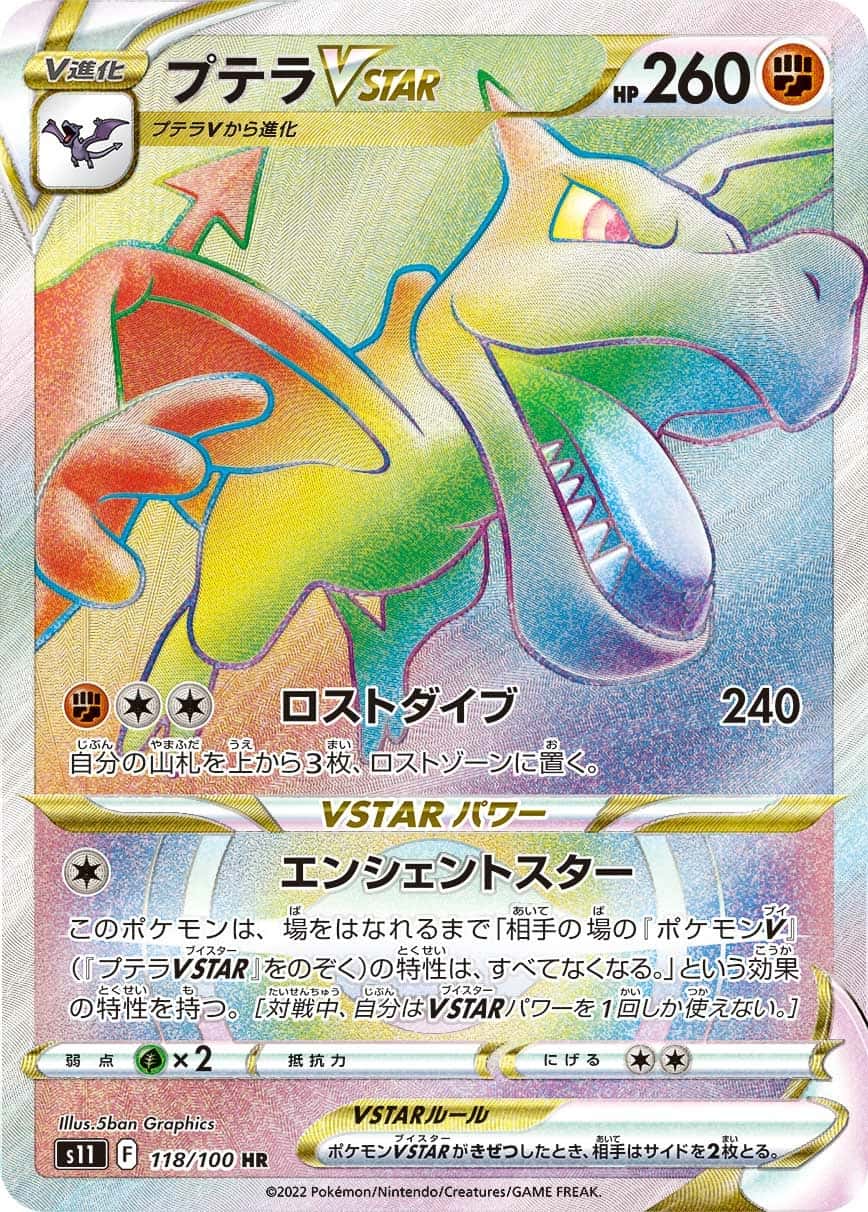 Aerodactyl V STAR