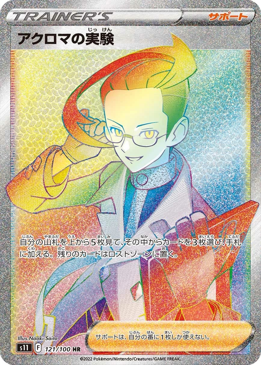 Colress's Experiment