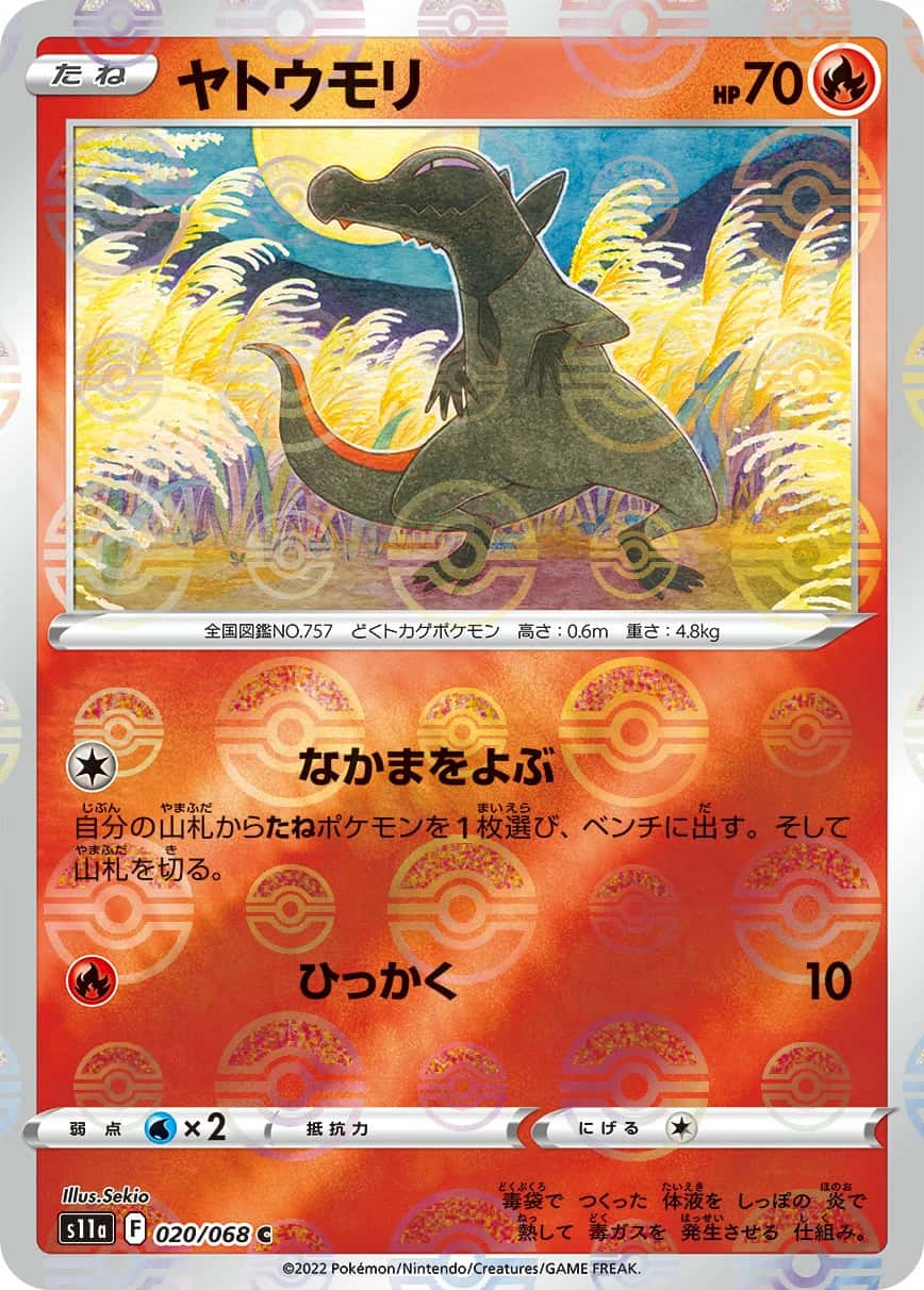 Salandit