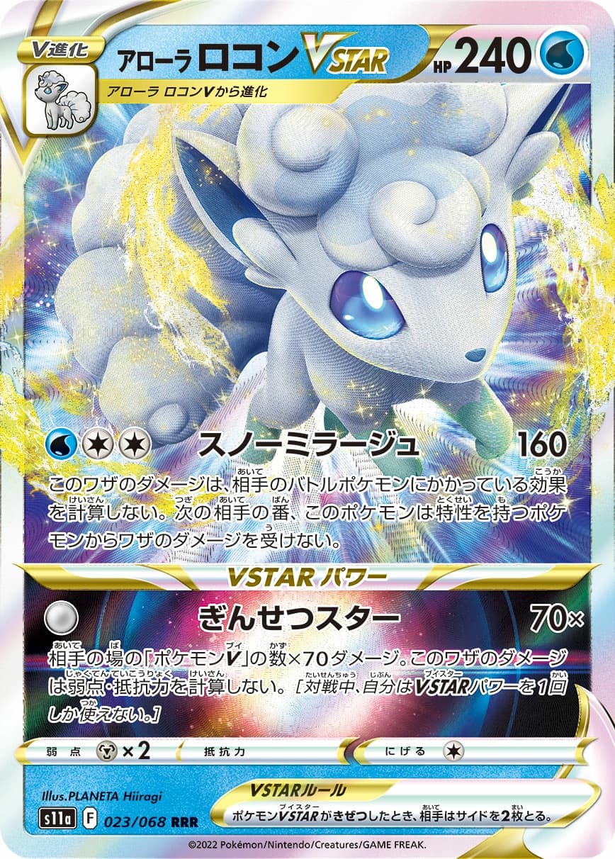Alolan Vulpix V STAR