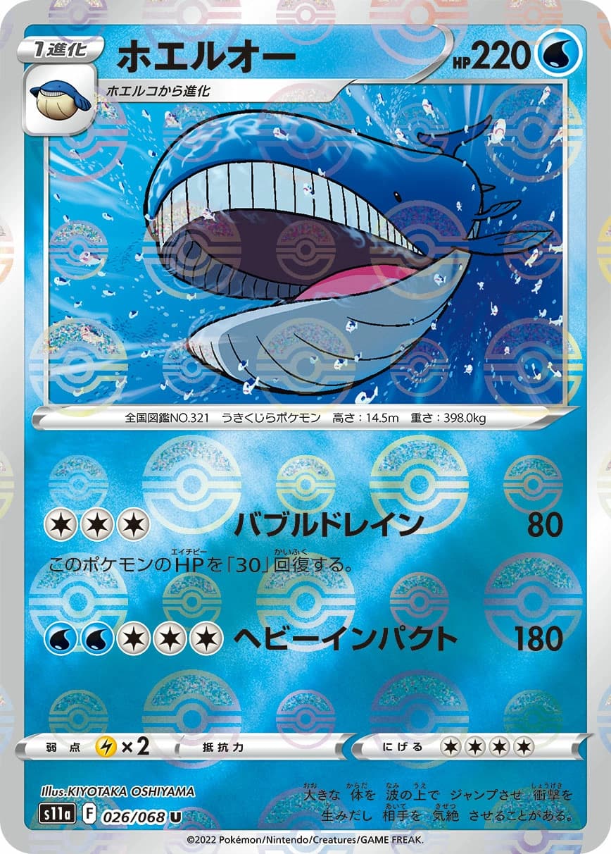 Wailord