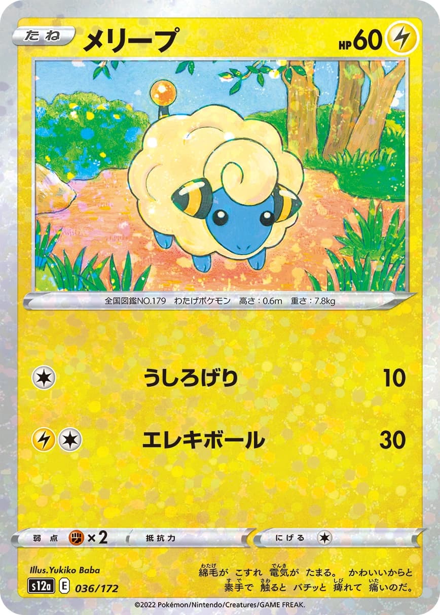 Mareep