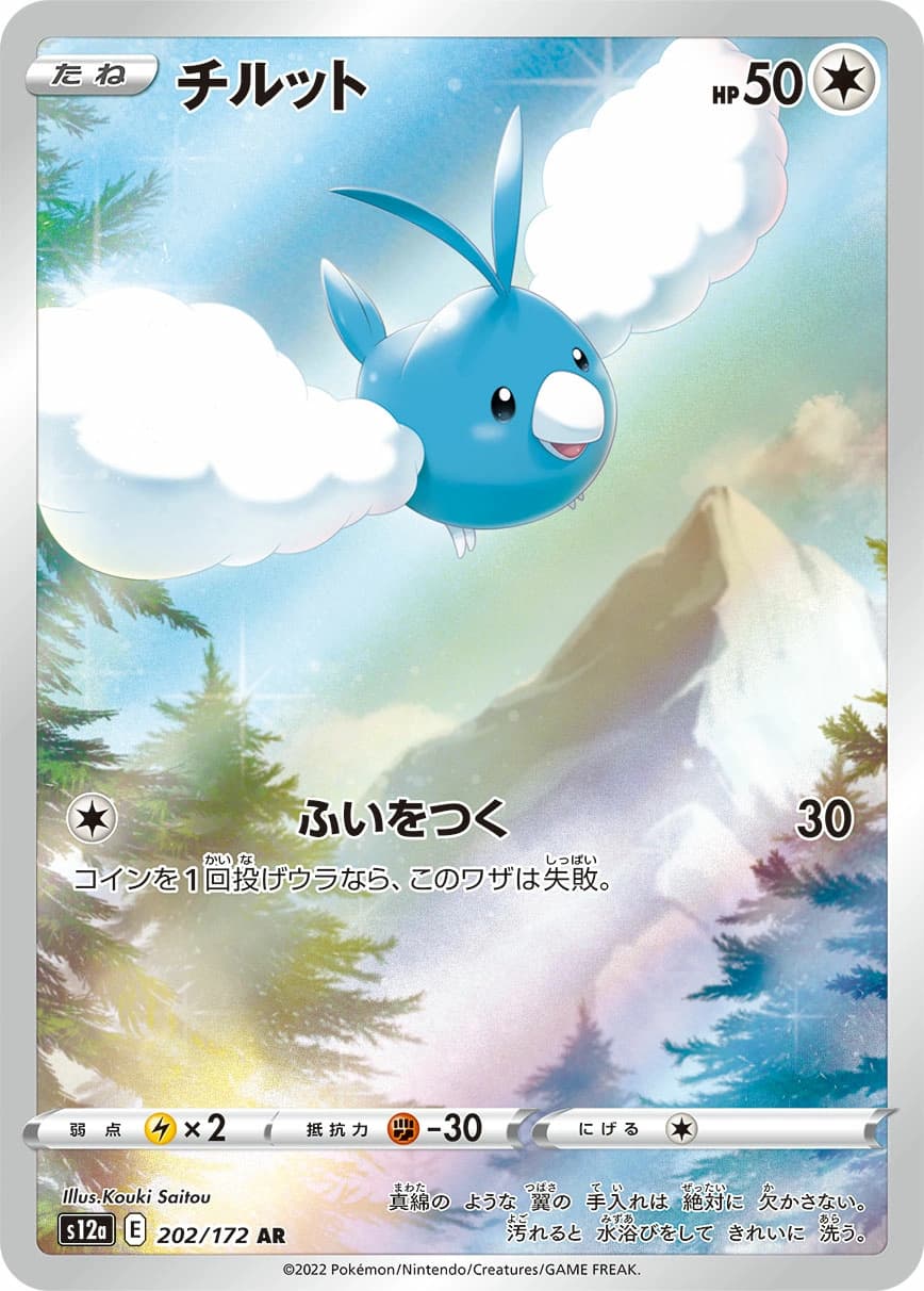 Swablu