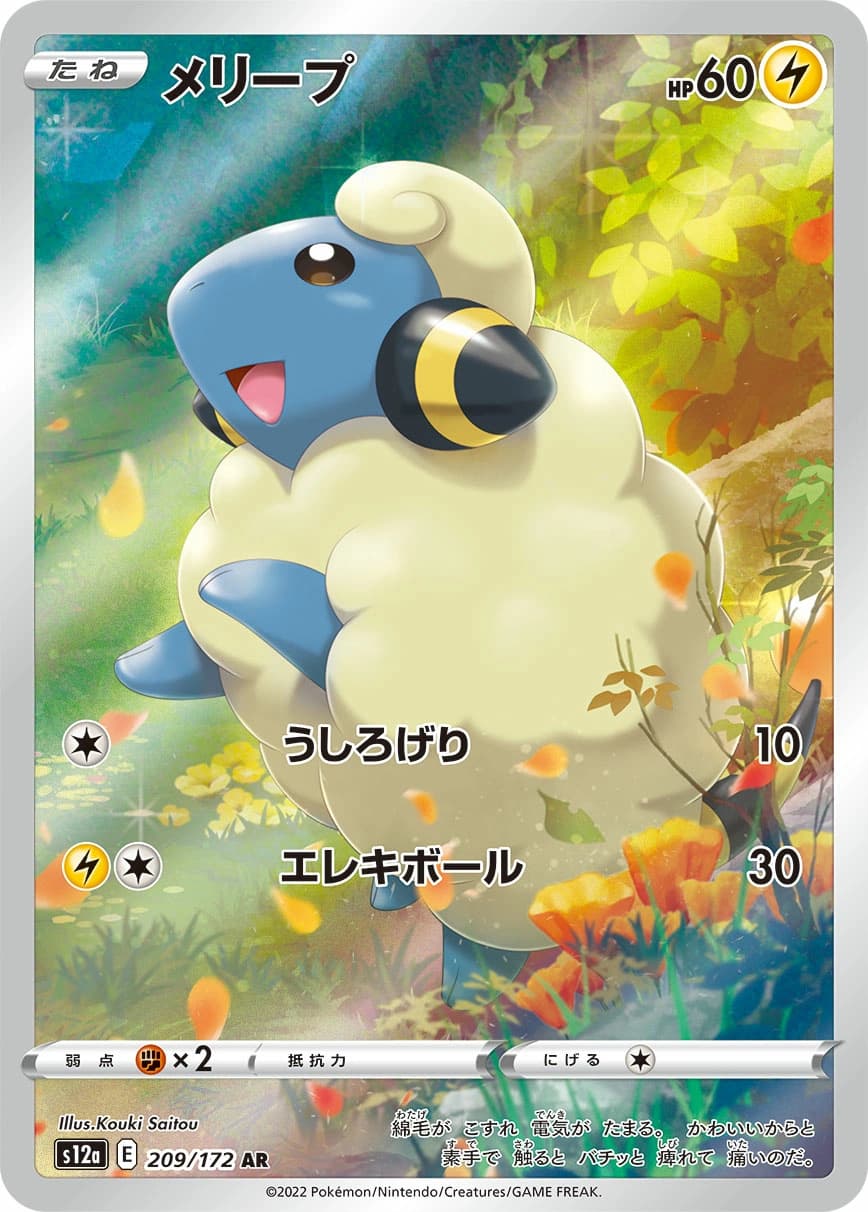 Mareep