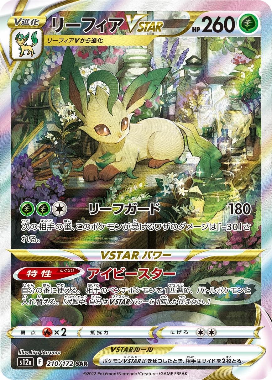 Leafeon V STAR