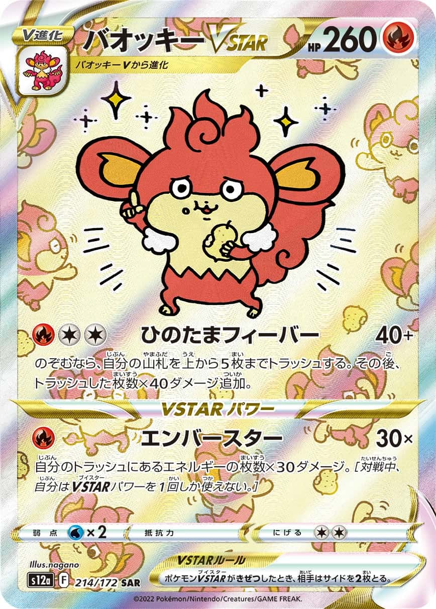 Simisear V STAR