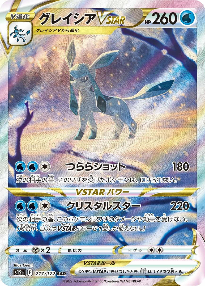 Glaceon V STAR