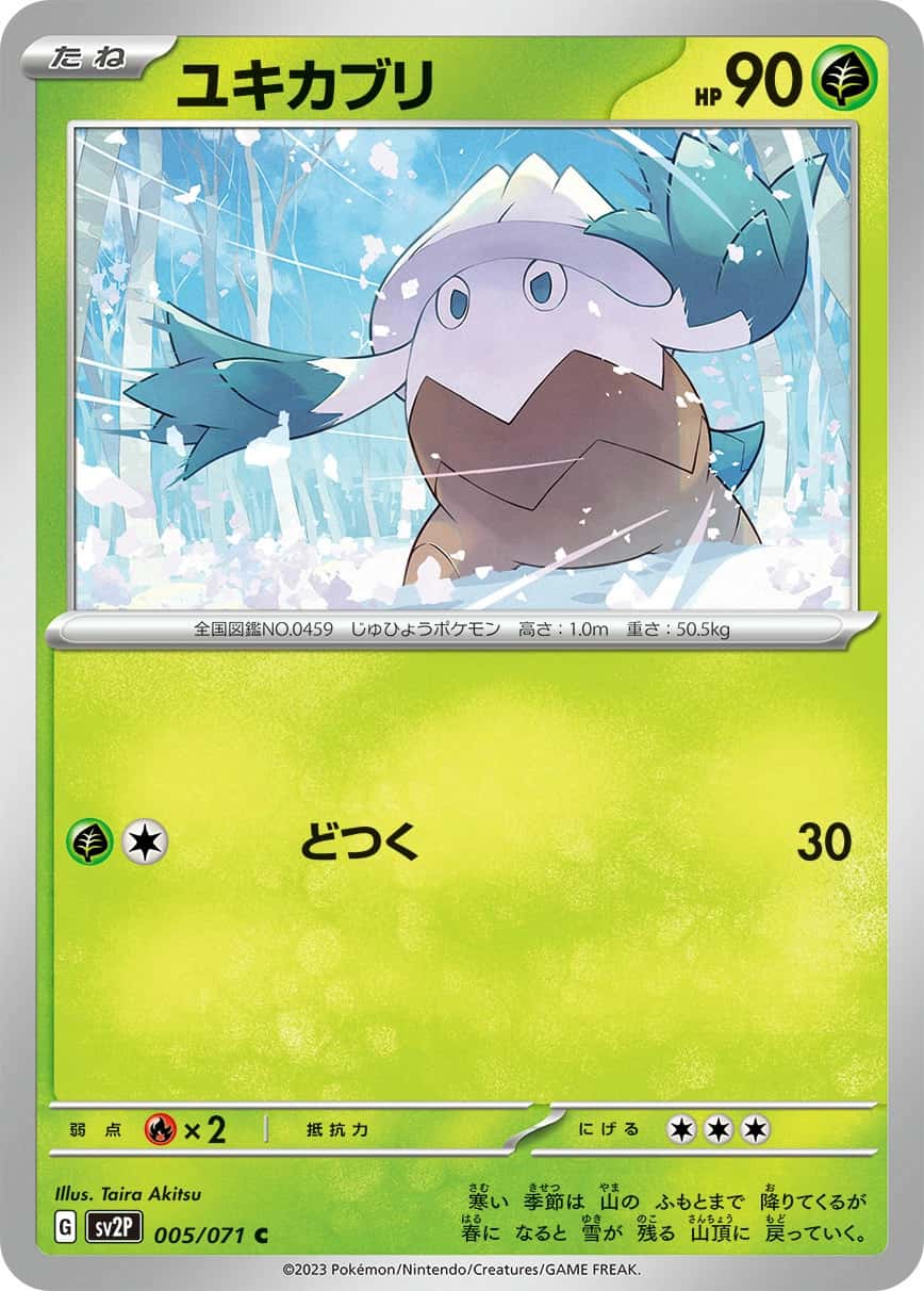 Snover