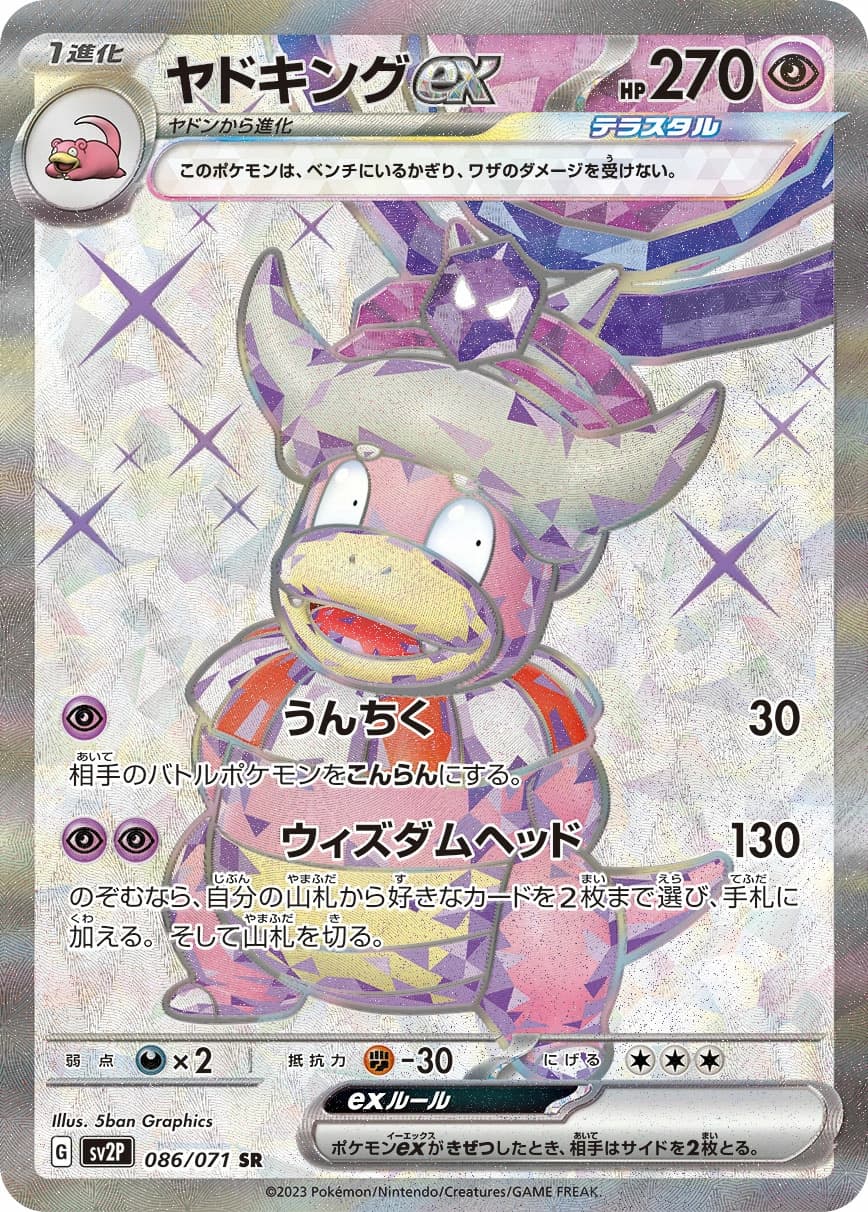 Slowking ex