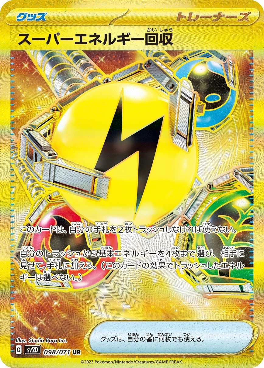 Super Energy Retrieval