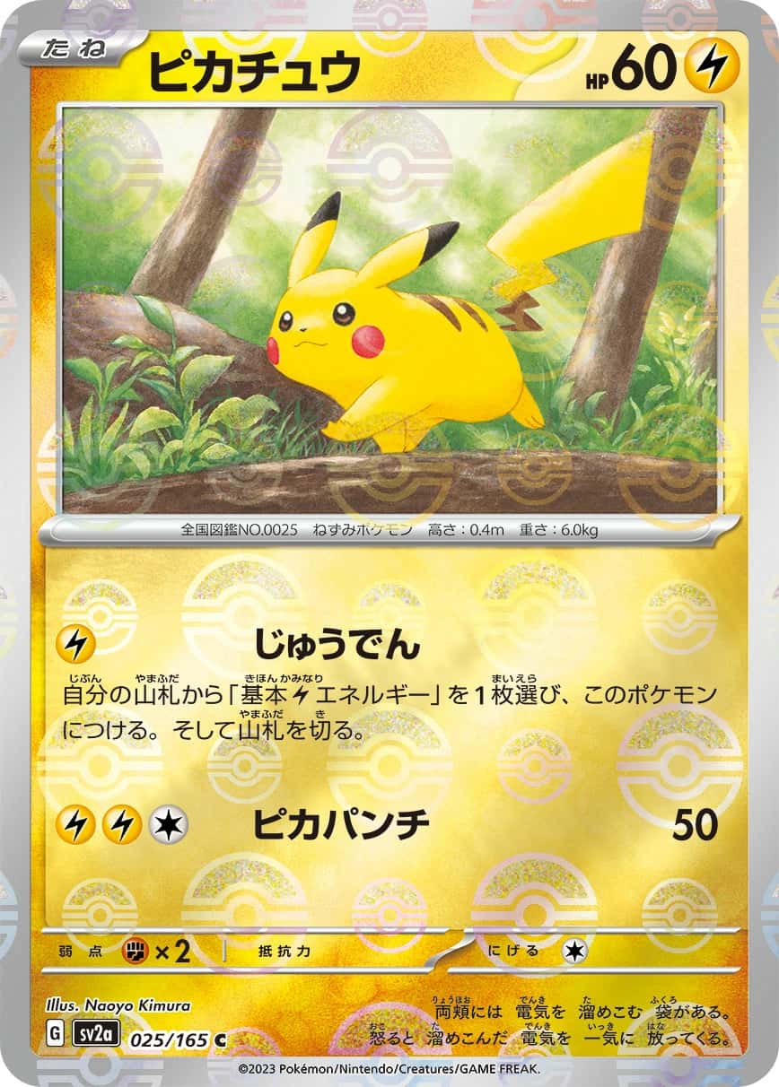 Pikachu