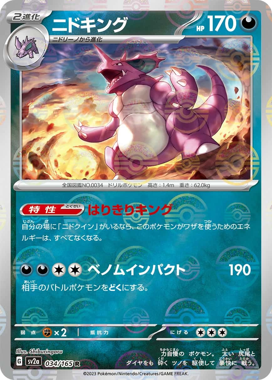 Nidoking