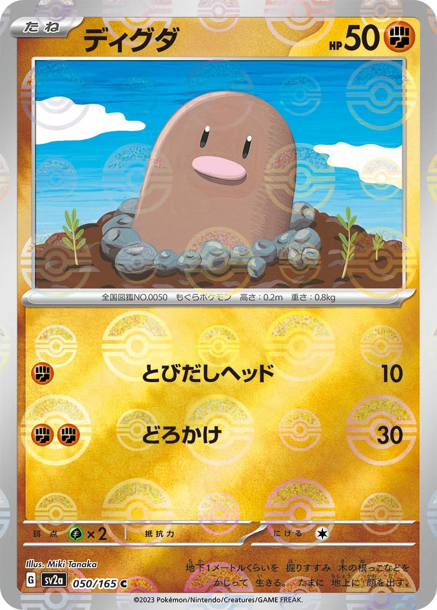 Diglett
