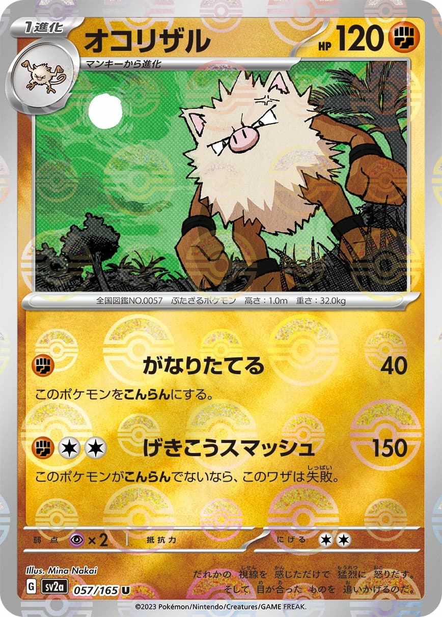 Primeape