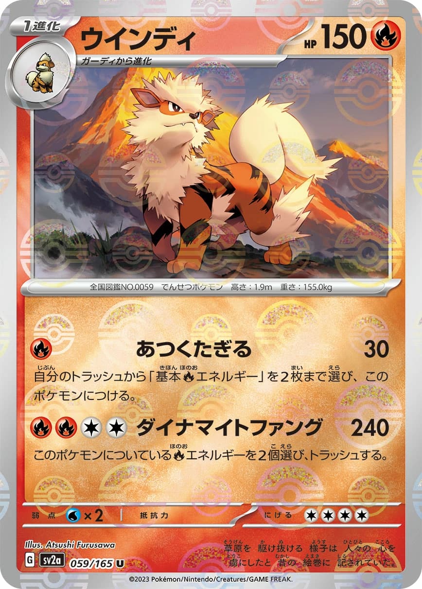 Arcanine