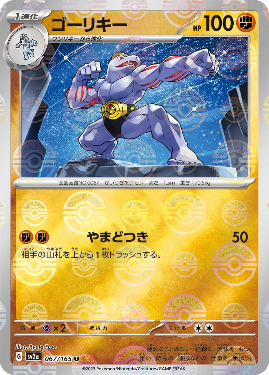 Machoke