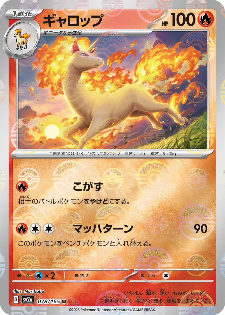 Rapidash