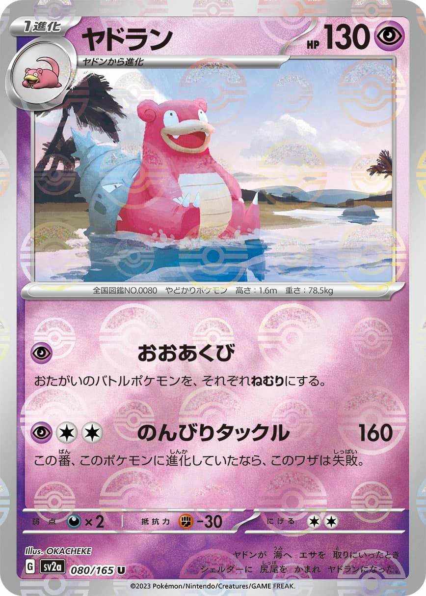 Slowbro