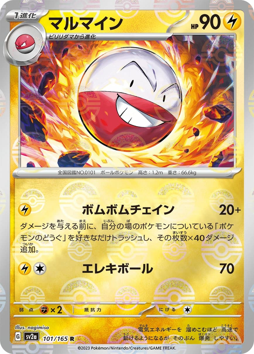 Electrode