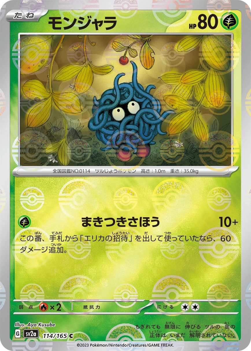 Tangela