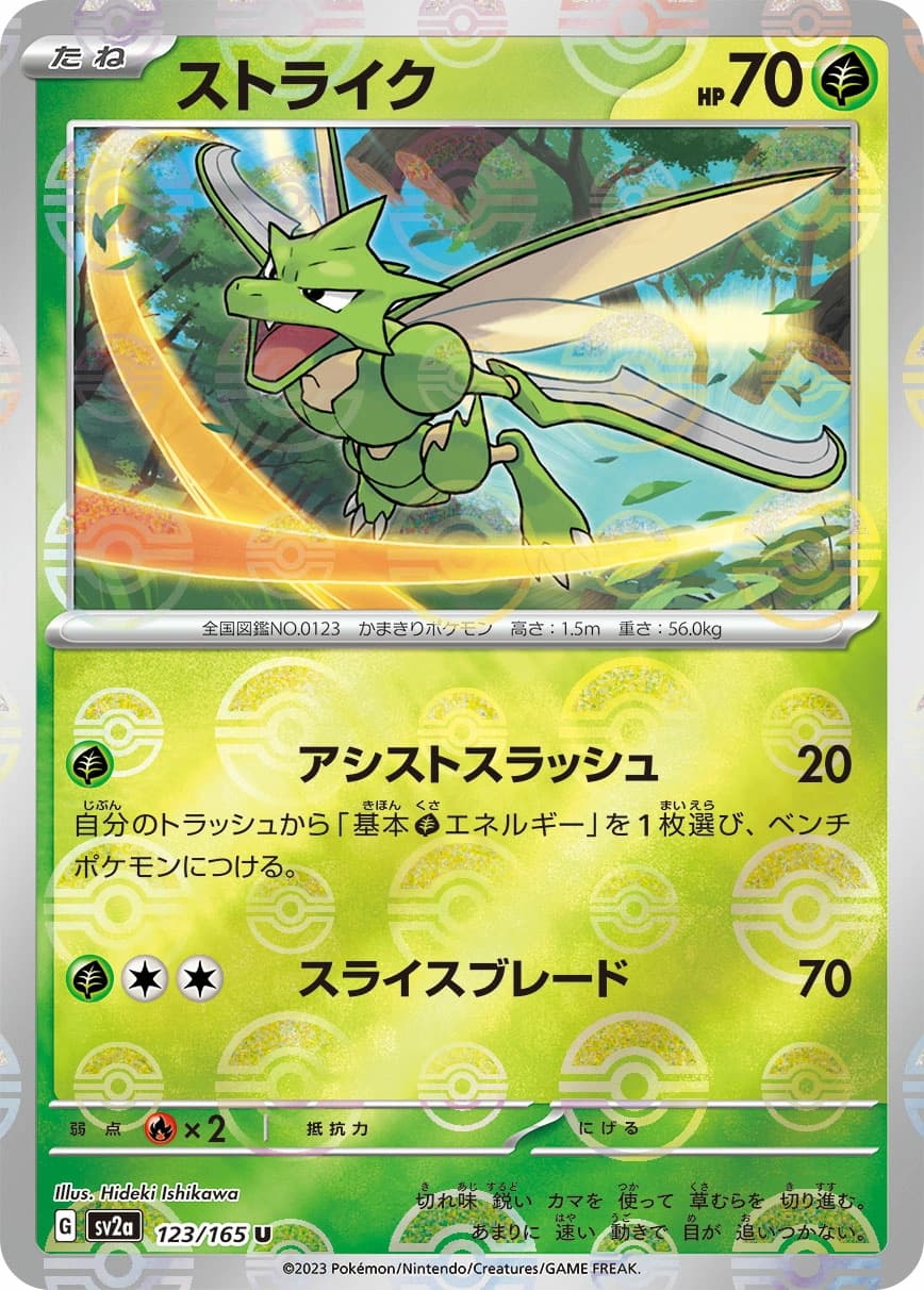 Scyther