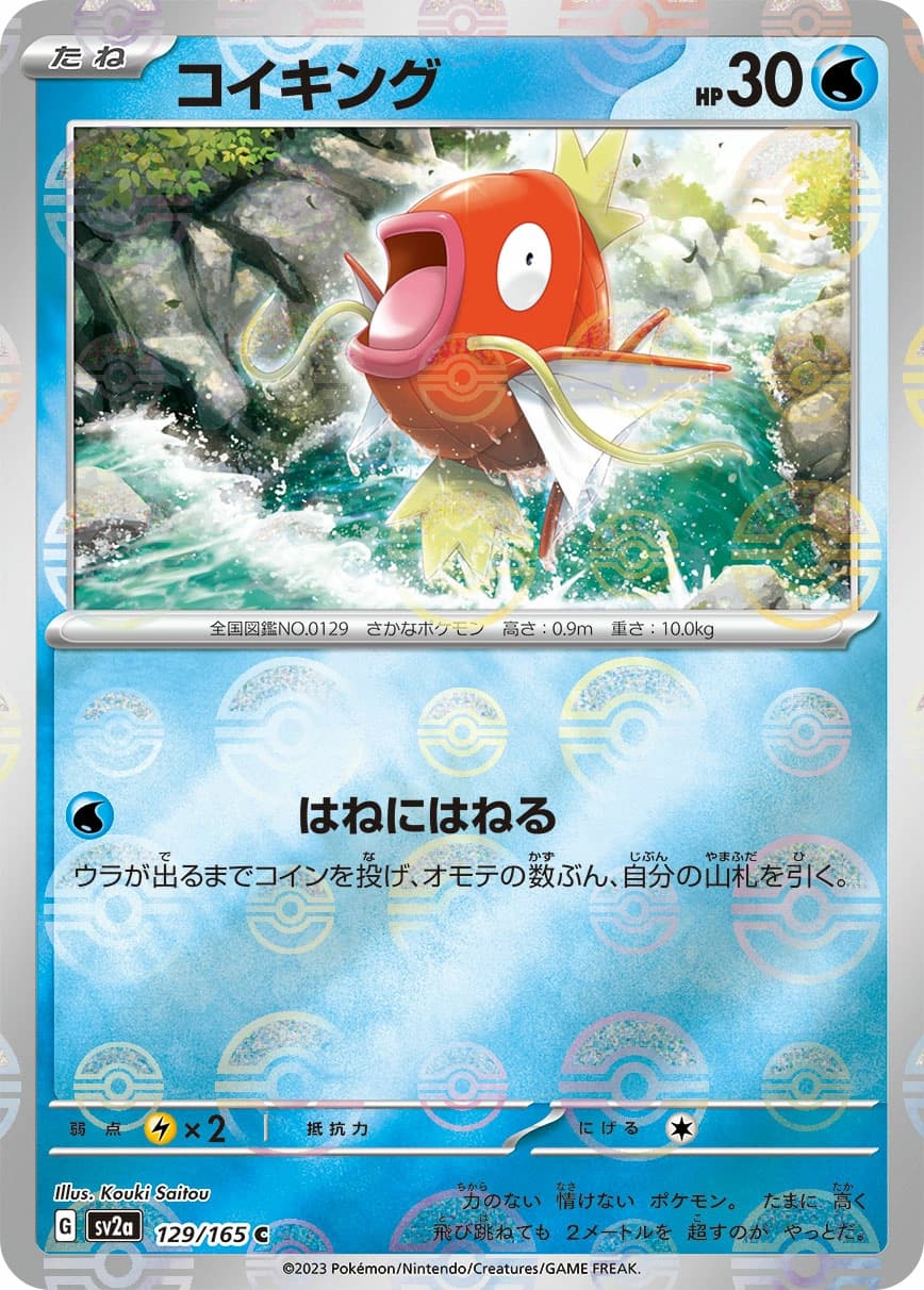 Magikarp
