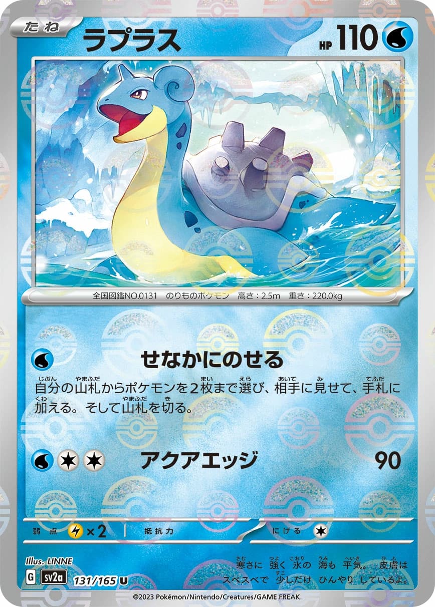 Lapras