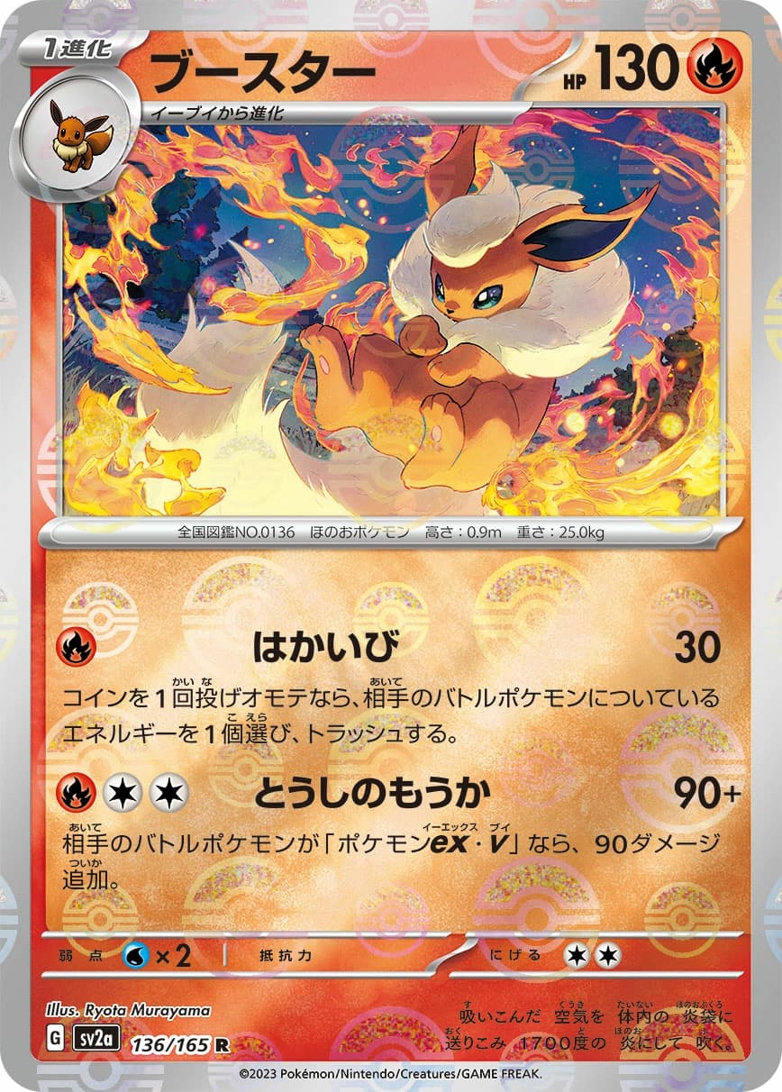 Flareon