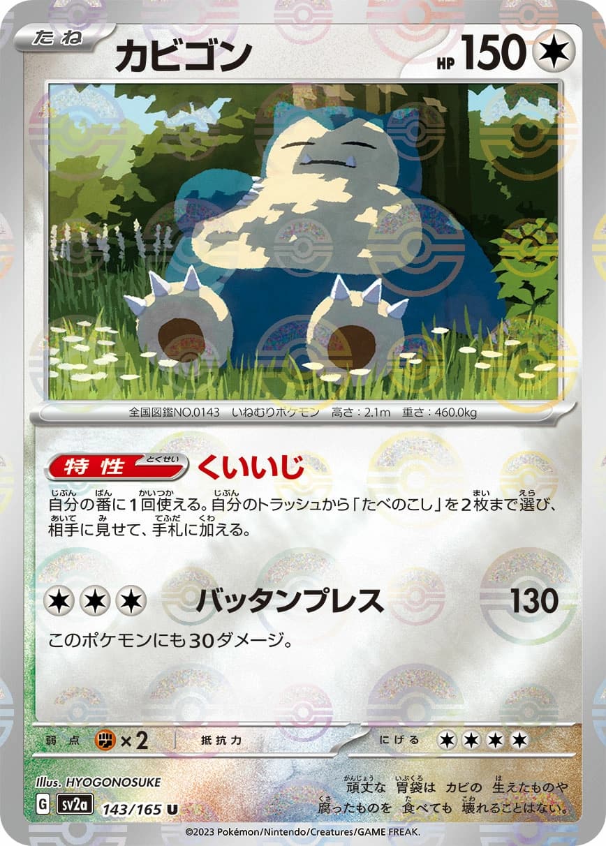 Snorlax