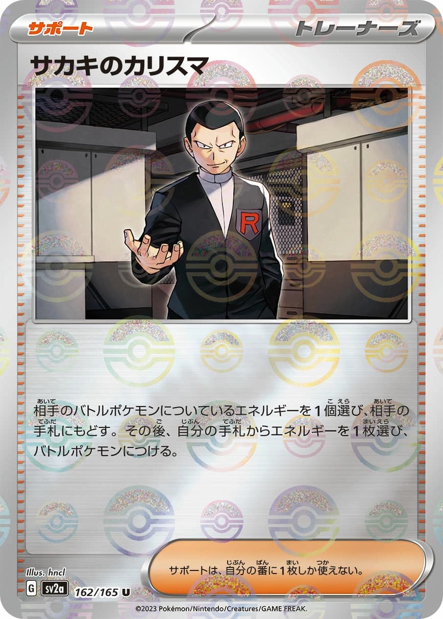 Giovanni's Charisma