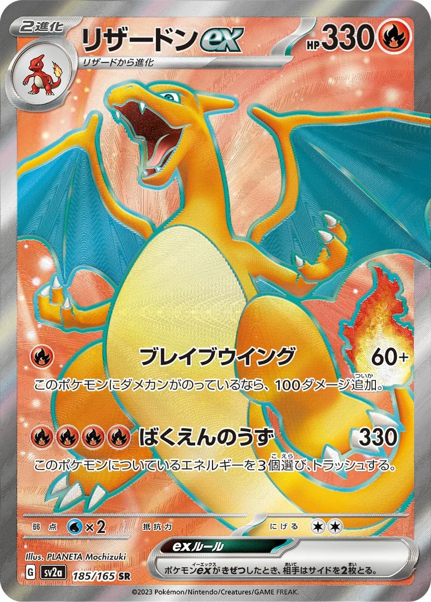 Charizard ex