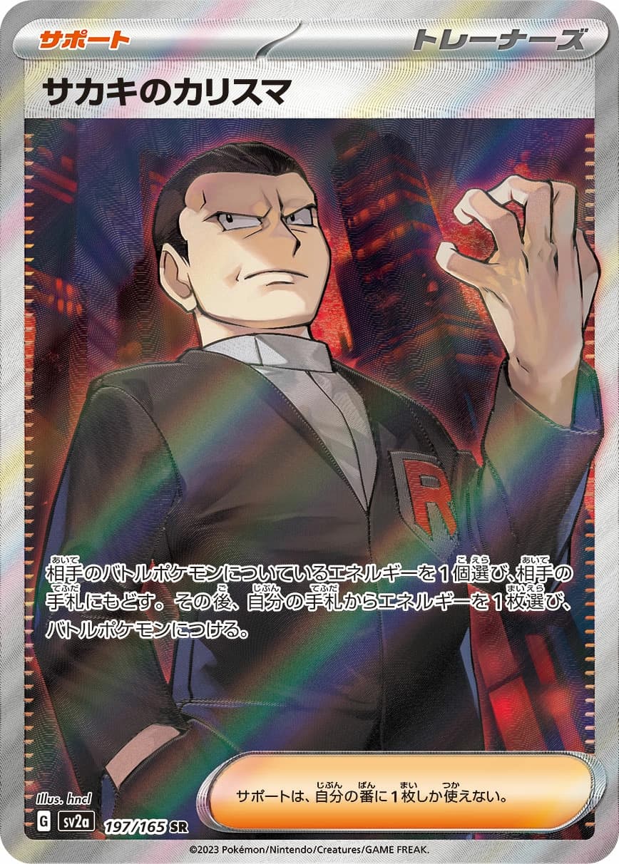 Giovanni's Charisma