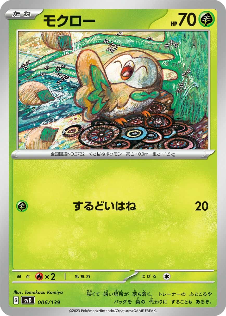 Rowlet