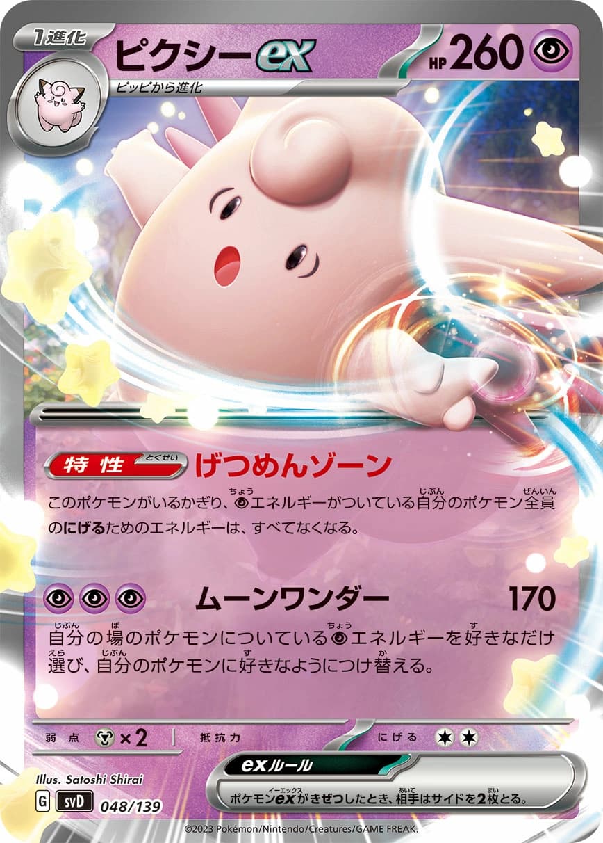 Clefable ex