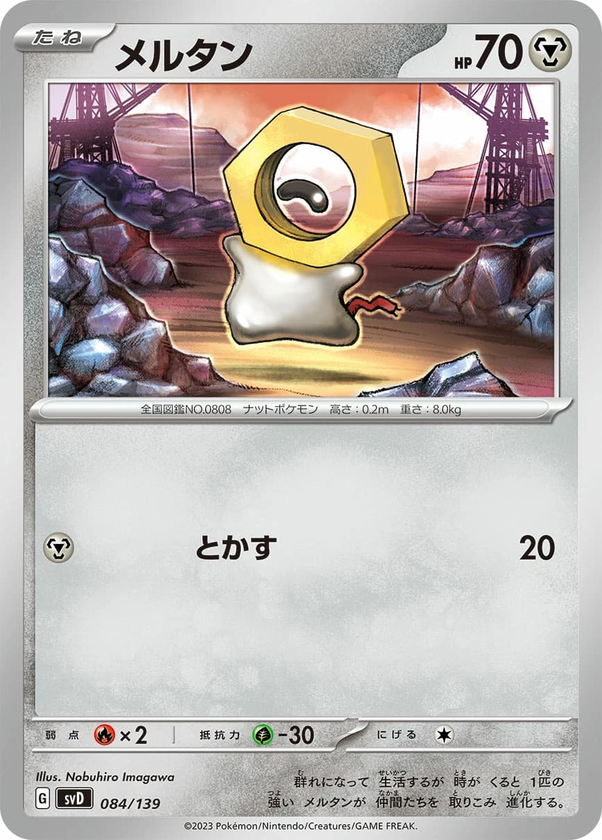 Meltan