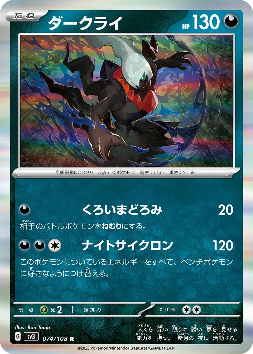 Darkrai LV.X