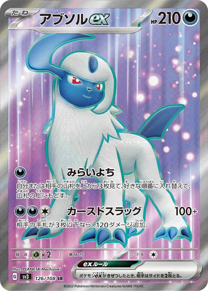 Absol ex