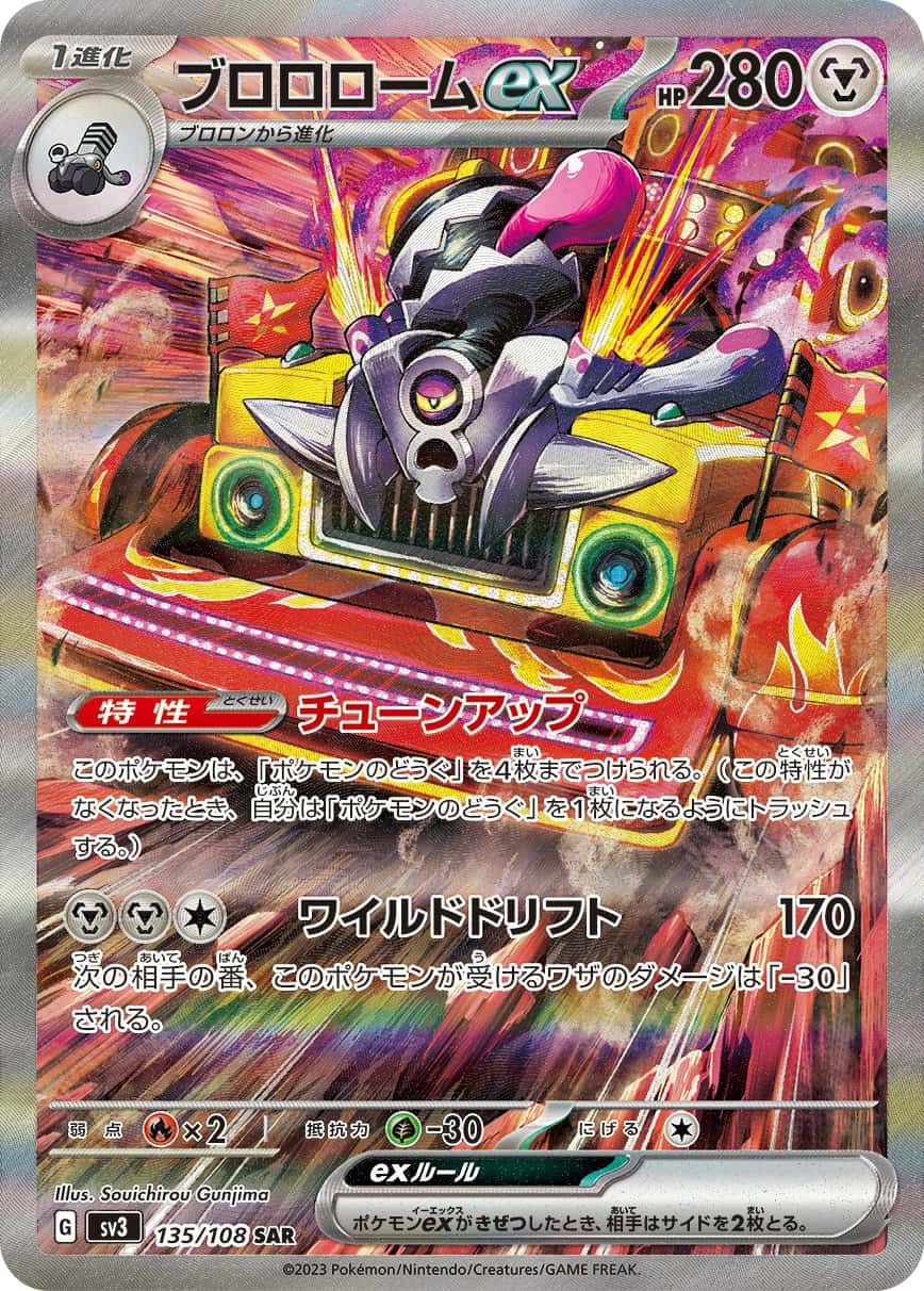 Revavroom ex