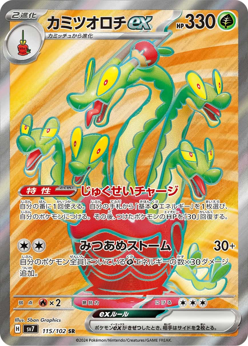 Hydrapple ex