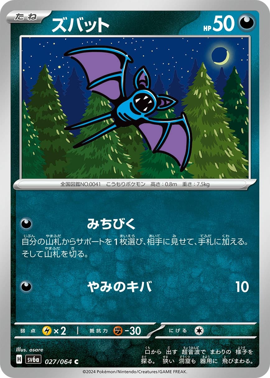 Zubat