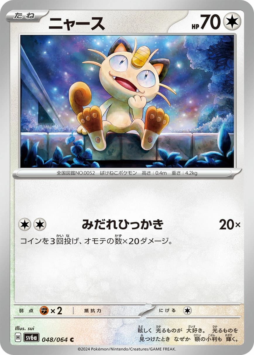 Meowth