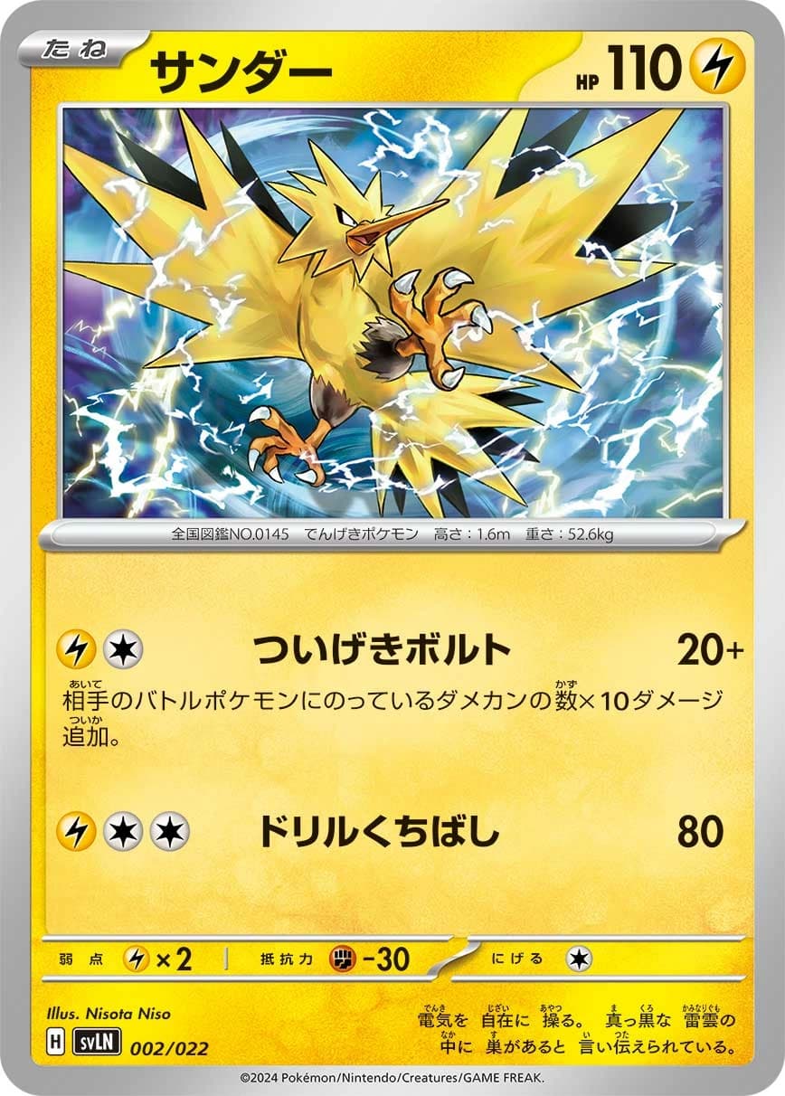 Zapdos